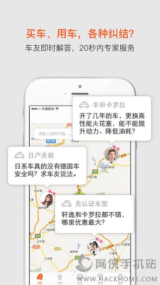 有车以后app下载安卓版 v4.80.2