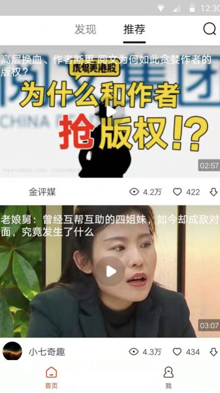 独趣视频app下载官方版图片2