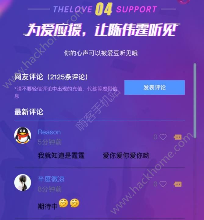 QQ炫舞手游陈伟霆百万舞团活动来袭 助阵倒计时图片4