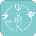 虫燕花APP手机版下载 v1.0