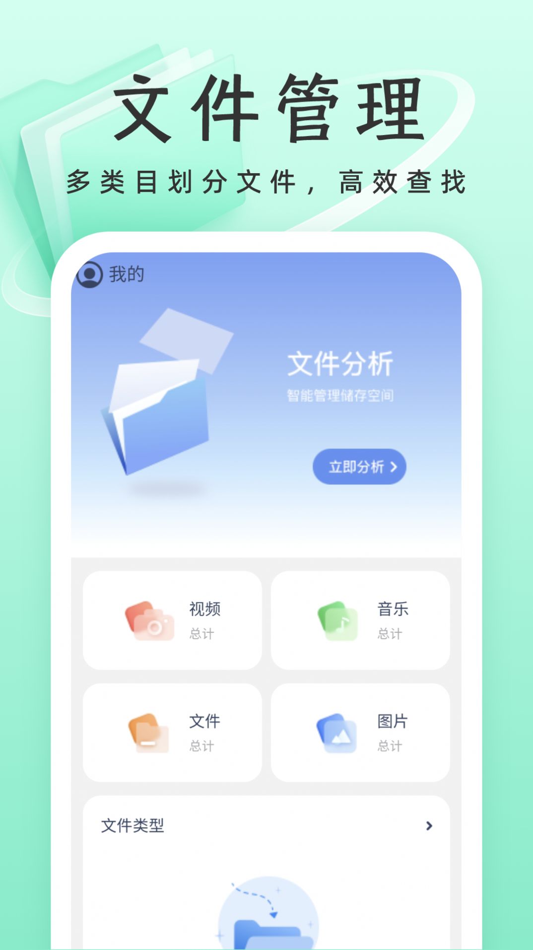 威风优化卫士软件下载安装 v1.0.1