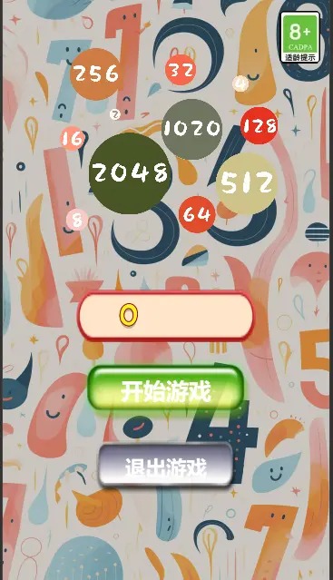 趣味合成2048最新安卓版 v1.0