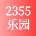 宇宙2355乐园免费版app v1.0.1