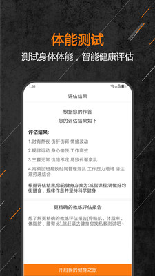 教练来了app最新版 v6.0