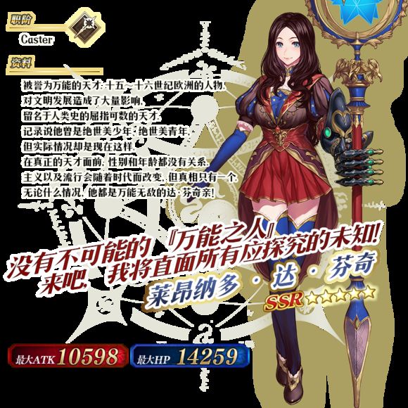 FGO800W突破活动大全  800W下载纪念活动一览图片29