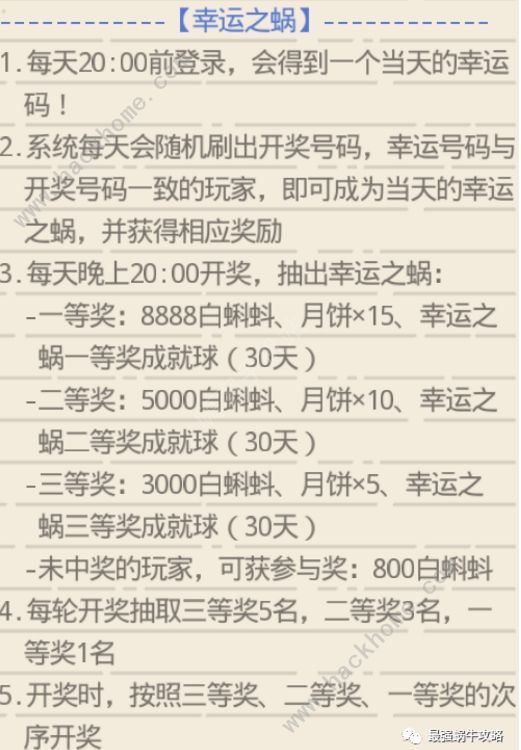 最强蜗牛中秋黄金周活动攻略 超详细中秋黄金周奖励最大化技巧​