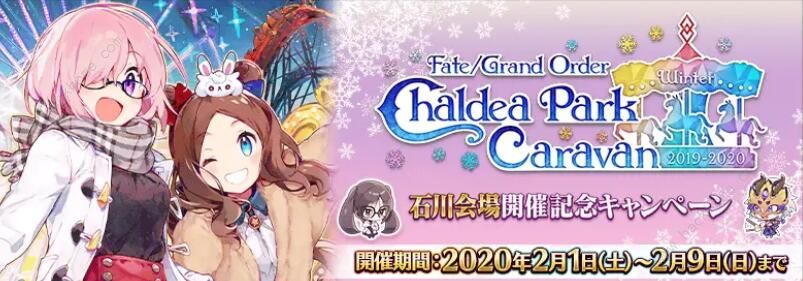 FGO国服2月活动大全 2021二月国服活动汇总​