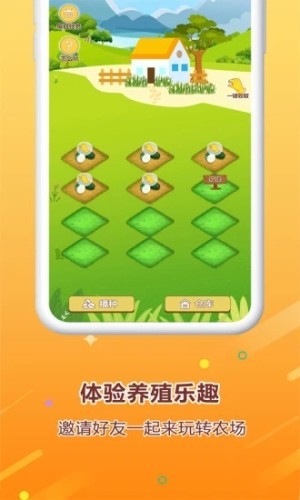 稻草人农场领红包福利版 v1.0.3