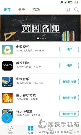 乐视投屏app神器下载安装 v6.1.60934