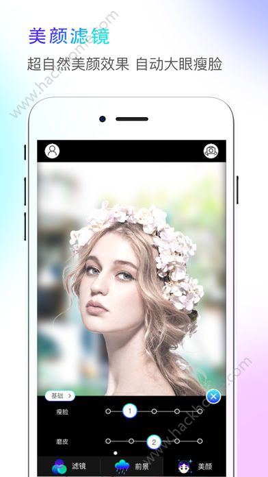 Faceme脸酷自拍神器ios苹果版下载官方版 v1.0