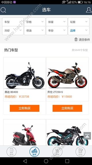 牛摩网官网app下载 v2.2.7