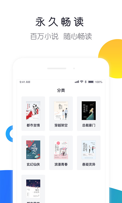 来点小说app软件下载 v1.4.1