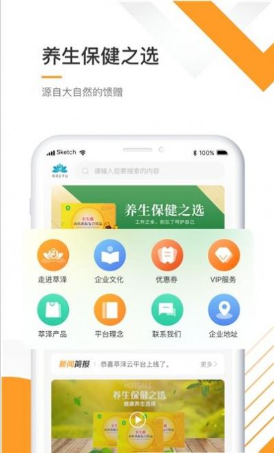 萃泽云APP手机版下载图片1