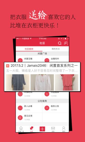 发光公社app官网下载手机版 v6.0.0