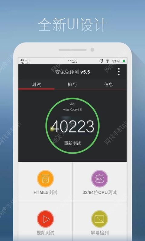 安兔兔评测下载官方版 v10.1.0