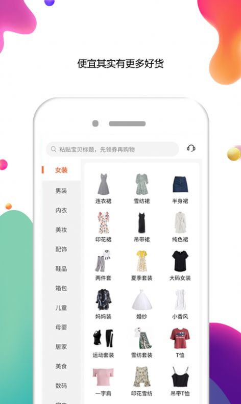 花小钱优惠券app最新版图片1