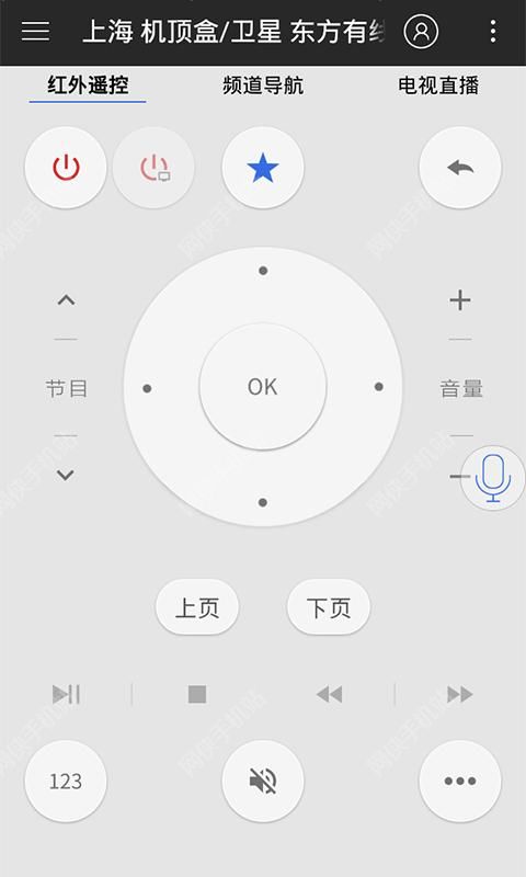 遥控精灵下载手机版 v5.1.7