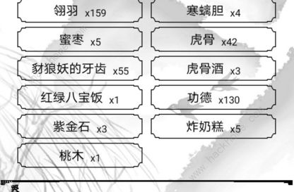 红尘问仙怪物大全 所有怪物出没地点及掉落图片2