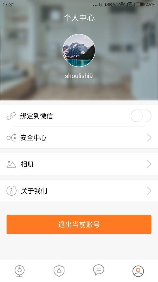 手立视Ithink客户端app下载 v3.3.4