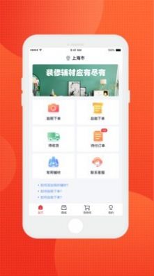 齐齐狸app官方版 v1.0.0