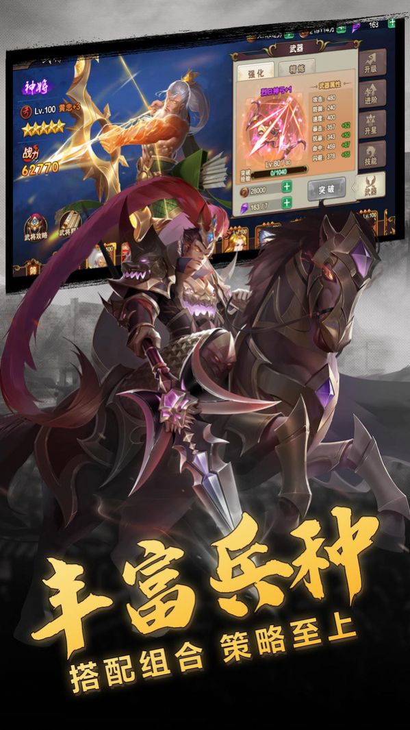 放置三国录手游官方版 v1.002