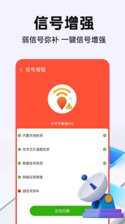 WiFi钥匙光速连官方手机版下载 v1.0.1