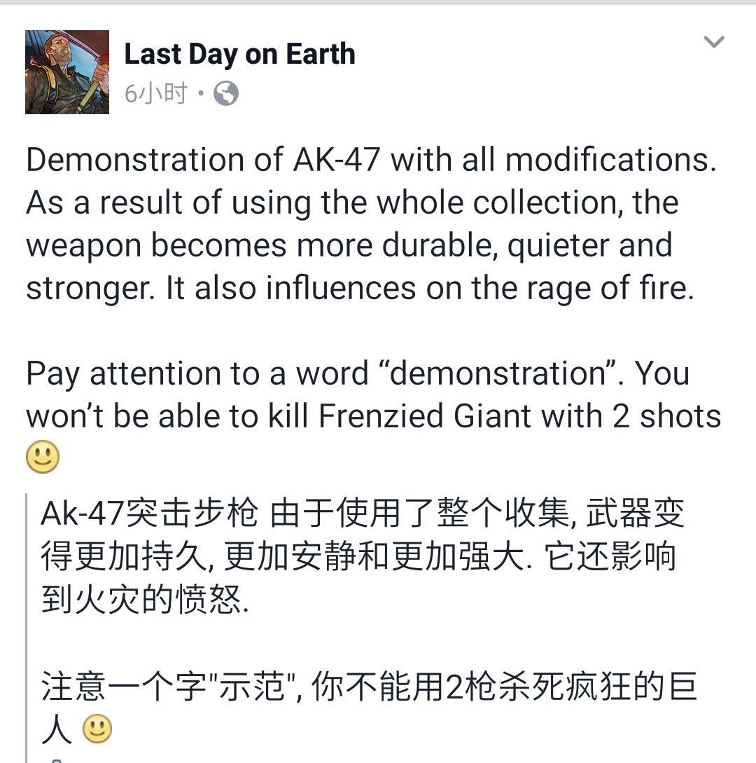 Last Day on Earth8月16日更新内容一览 加强版AK47效果一览