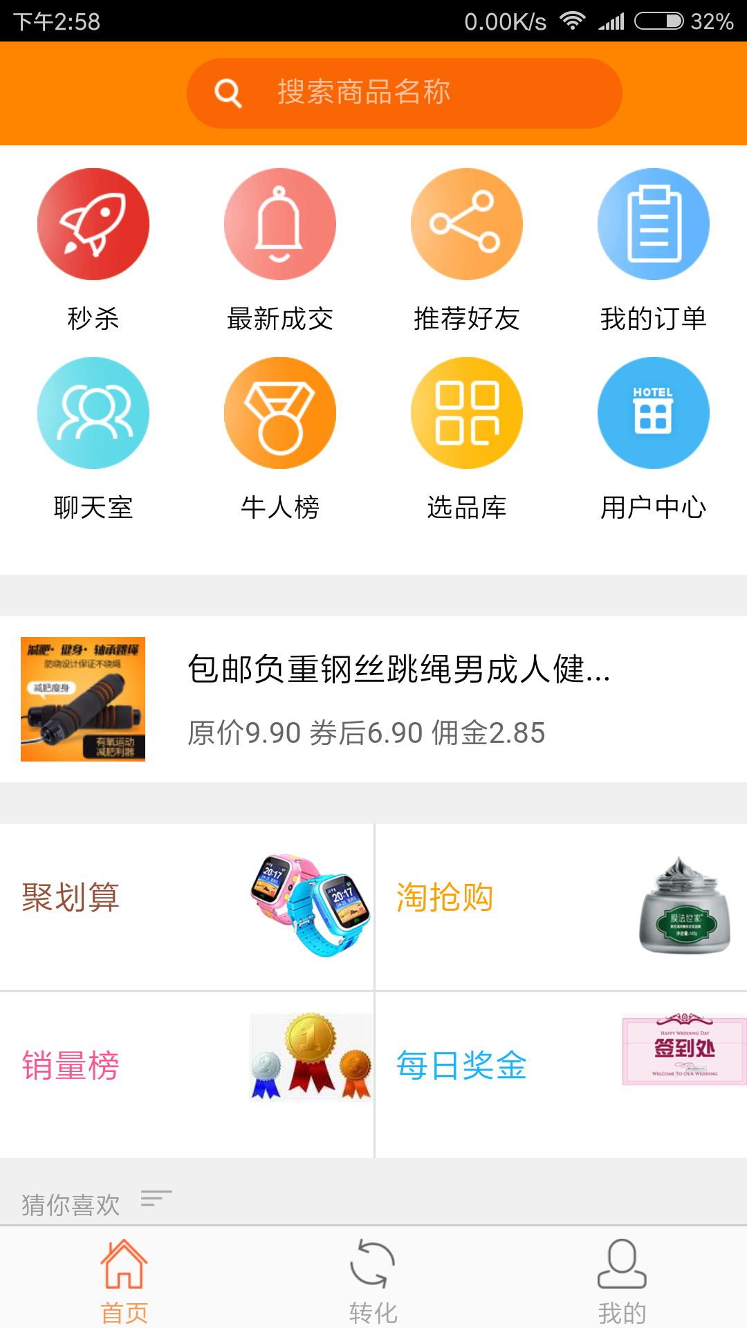 小熊有好货官方app下载手机版图片1