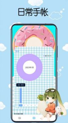 日常手帐记录app下载 v1.0
