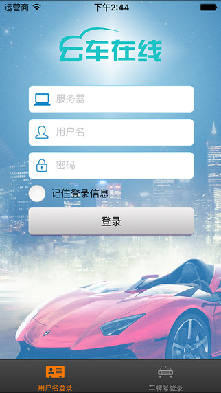 云车在线手机版app v1.5