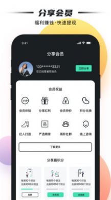 雀斑美妆护肤平台app手机版下载 v1.0.0