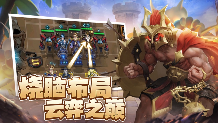 求和之路云弈之巅官方手游下载 v1.0.2