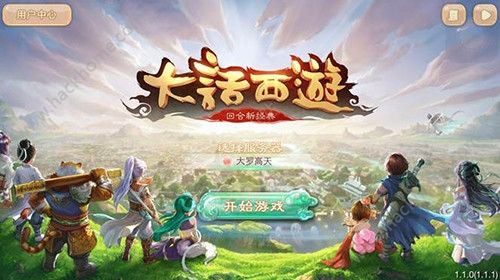 大话西游手游3月8日更新公告 2018魔王窟覆海大殿已开放！图片1