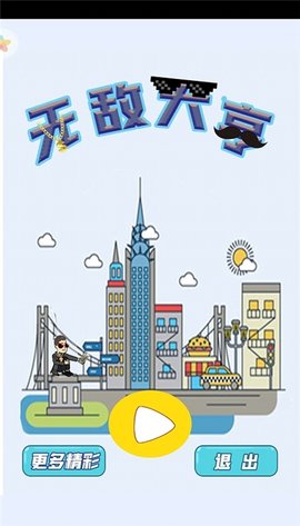 大亨游戏官方最新版 v1.0