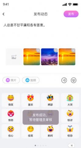 伊趣社交app安卓版 v1.0.0