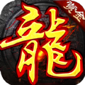 屠龙世界之绿色版手游下载安装 v1.0.0