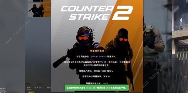 cs2测试资格怎么得 CS：GO2测试资格获取攻略[多图]图片5