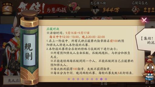 阴阳师9月13日更新内容一览 逢魔之时新BOSS胧车来袭​