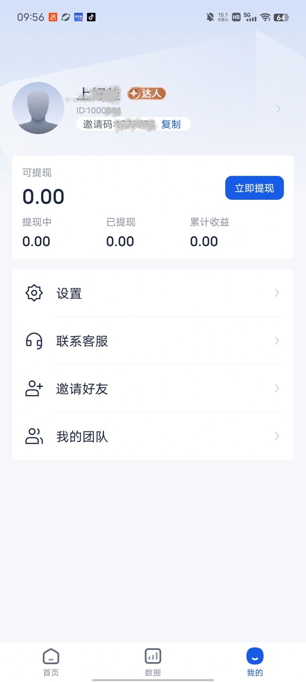 聚量推官方邀请版下载 v1.0.0