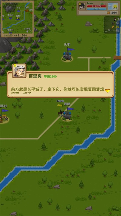 七国征服之刃手游最新版 v1.0.4