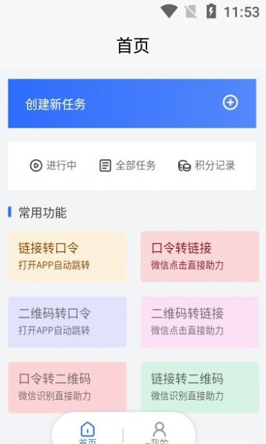 拼乐帮安卓版app软件下载 v1.0.0