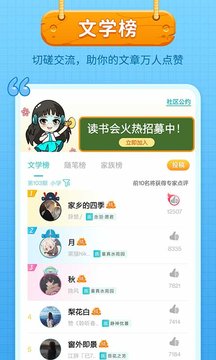 笔神作文app最新下载 v7.10.12