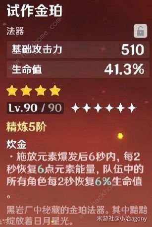 原神4.2胡桃盾辅烟绯配队攻略 4.2胡桃盾辅烟绯阵容怎么样图片7