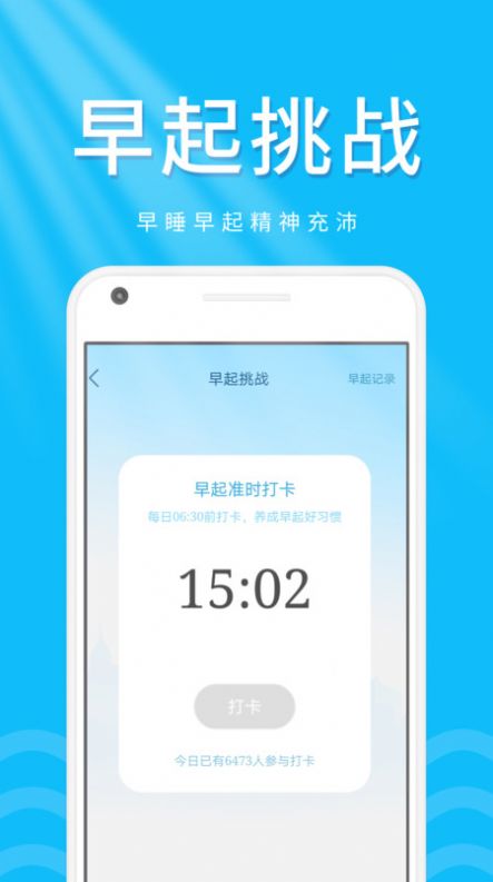 柠檬走路宝app官方下载图片1