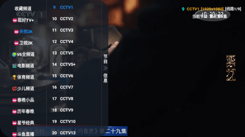 挺好TVpro版本1.0.4版免费下载app v1.0.4