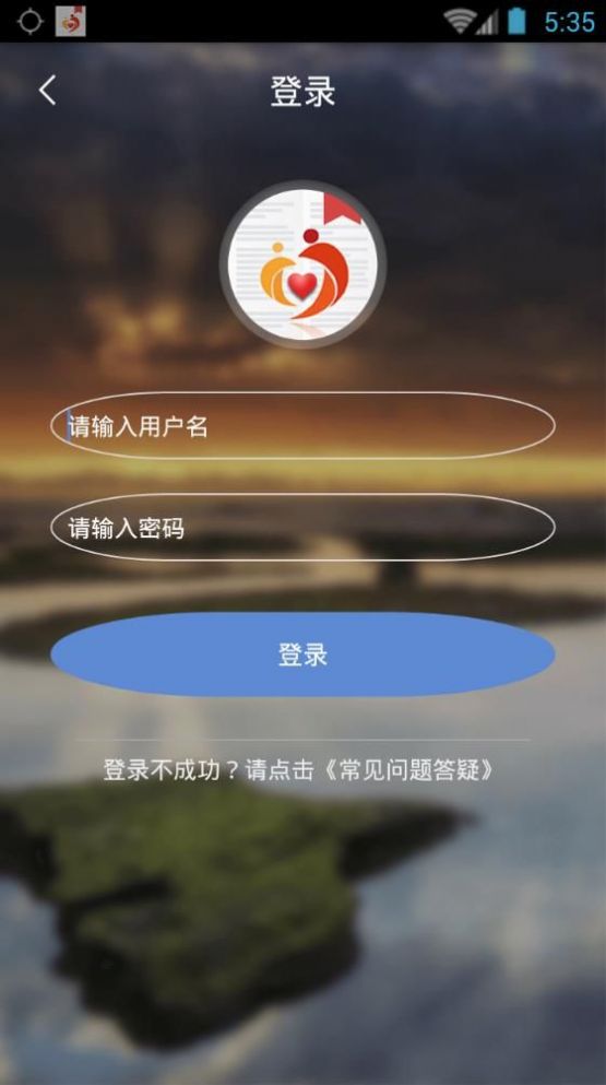 广西防贫监测手机版app官网下载 v5.1.5