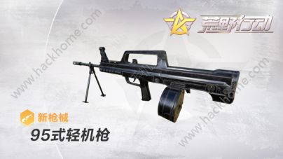 荒野行动新版本即将来袭 全新枪械M16A4自动步枪上线图片2