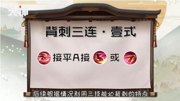 决战平安京一反木绵技能怎么连招 一反木绵技能连招详解图片3