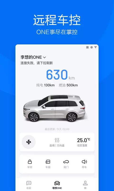 理想汽车OTA 3.0正式版系统更新最新 v6.29.0