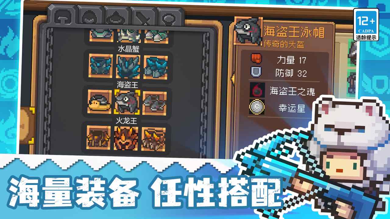 元气骑士前传1.0.3内置ee悬浮窗下载最新版 v1.3.0